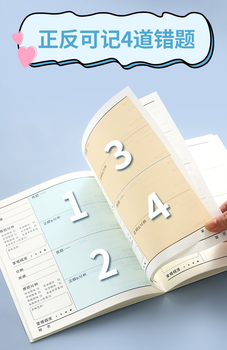 小学生错题本a5纠错整理改错用数学语文英语三年级b5笔记本子