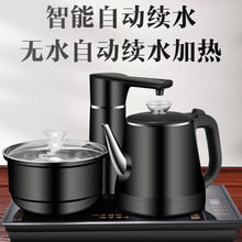 电烧水壶自动上水电热茶台一体家用抽水加水煮泡茶具器电磁炉专用