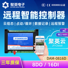 聚英GPRS-0816D 8路继电器16路开关量手机远程控制开关道闸计数器