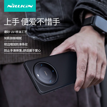 NILLKIN适用华为Mate60 Pro手机磁吸壳超薄磨砂护盾防摔软硬保护