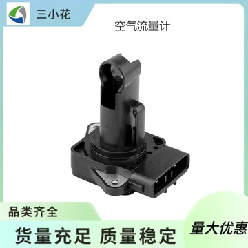 6zm汽车空气流量计197400-2010 zl01-13-215-阿里巴巴