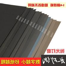 水砂纸木工水磨砂2000目汽车打磨5000目镜面抛光细砂纸片文玩沙皮