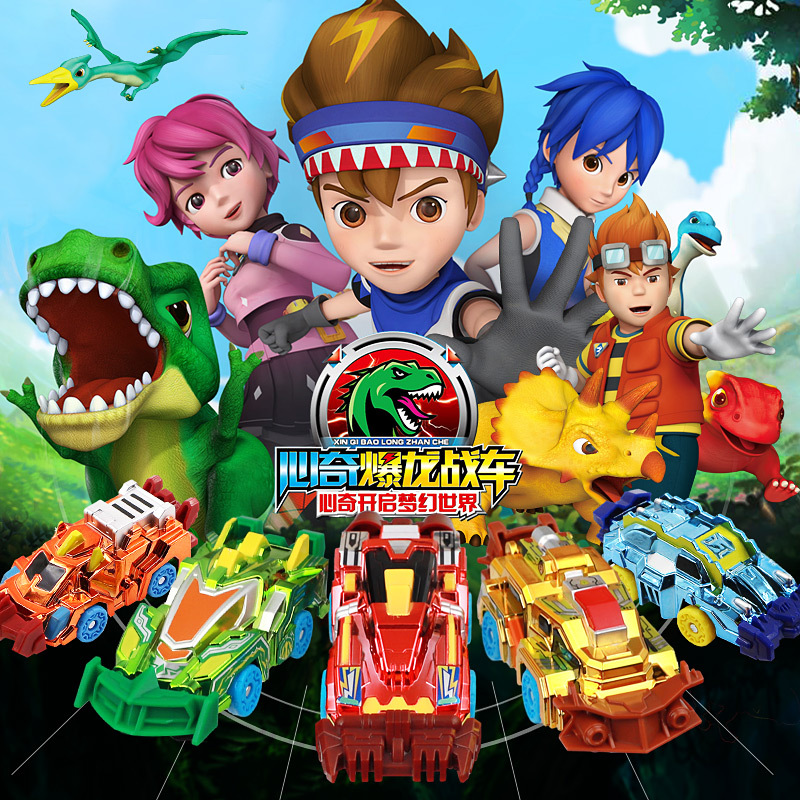 亿奇爆龙战车炫彩暴龙站车男孩爆裂恐龙蛋霸王龙变形飞车玩具