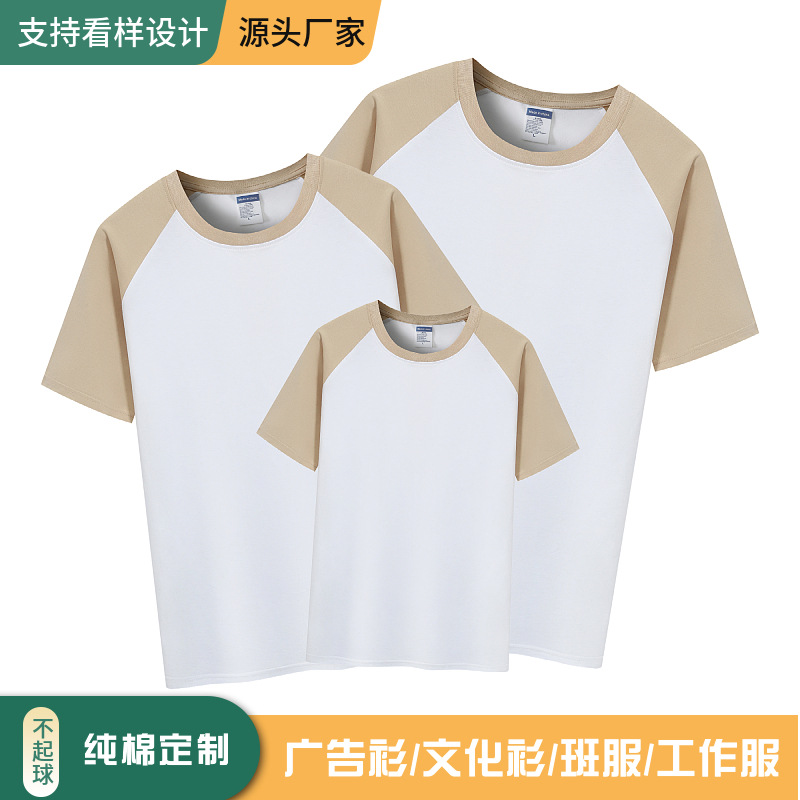 Short Sleeve Business Attire Custom Logo Group Parent-Child Activity Cultural Shirt Round Neck Overalls Cotton T-shirt Printing Wholesale