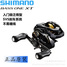 SHIMANO 17款BASS  XT 水滴轮 轻量远投防炸线鱼线轮路亚渔轮