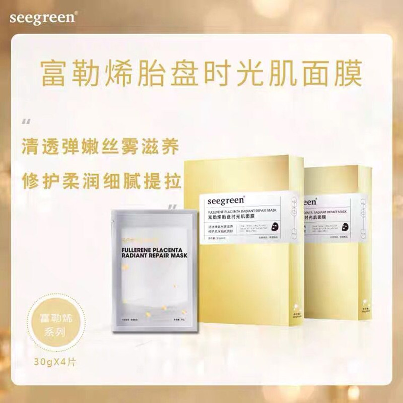 时闰富勒烯胎盘时光肌面膜补水保湿提拉紧致收缩毛孔提亮肤色男女