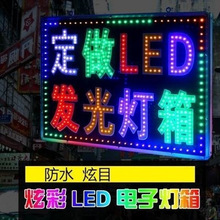 烧烤店广告牌招牌灯维修店麻辣烫小吃店地推手写夜市荧光多用途