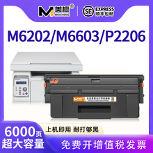 QGSO【顺丰】适用奔图m6202nw硒鼓p2206nw PD213碳粉盒P2210W墨粉