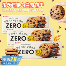 韩国进口 LOTTE乐天ZERO巧克力豆曲奇饼干下午茶糕点休闲零食小吃