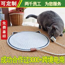 棉绳猫抓垫编织宠物睡觉棉垫猫趴垫子耐抓耐磨厂家批发可代发