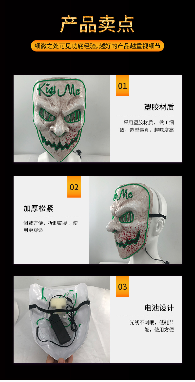 批发发光me人类清除计划面罩kissme面具节日舞会派对面具恐怖鬼脸