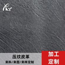 箱包手袋鞋材环保超纤压纹加工定制打样PVCPU人造革自粘皮革面料