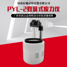 厂家现货供应PYL-2数显式应力仪 偏光应力检测仪 玻璃瓶数显式仪