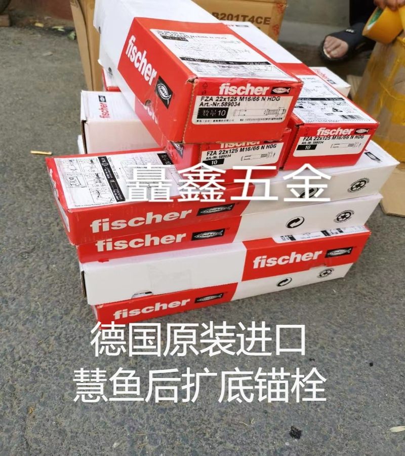 fischer德国原装 进口慧鱼后扩底机械锚栓fza18*80m22*125m16m12