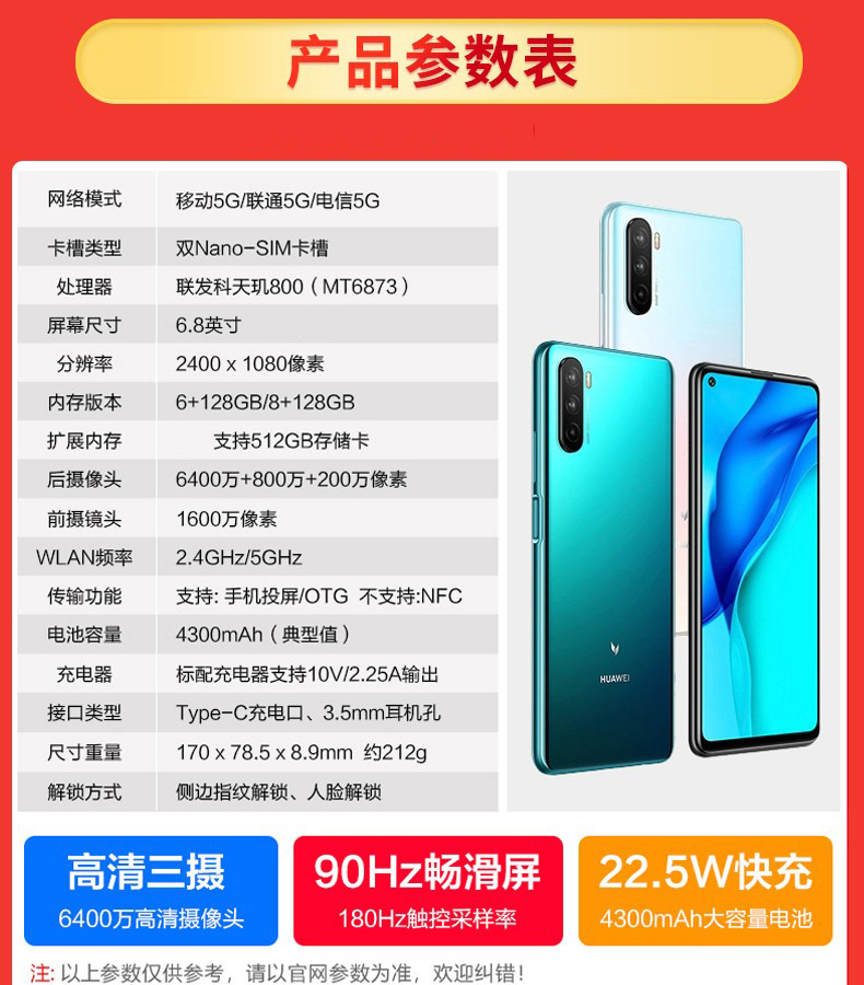 华为麦芒9手机 5g双模6400万高清三摄 5g智能手机