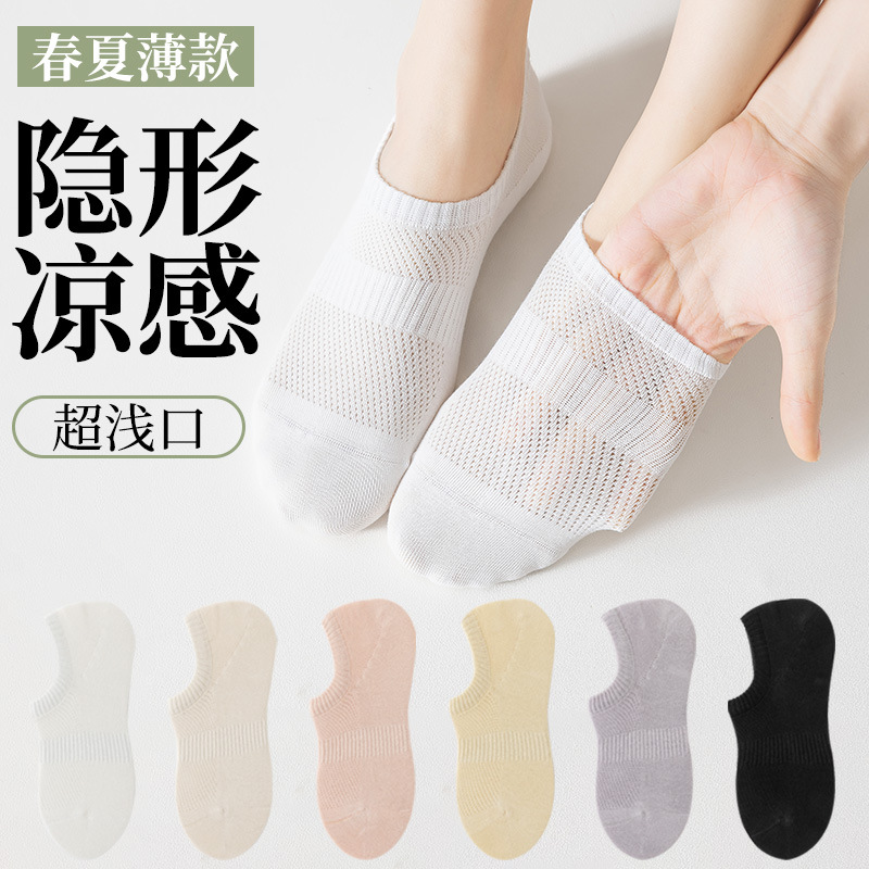 夏薄款纯棉网眼不掉跟女袜隐形袜防臭不起球纯色简约船袜防蚊百搭
