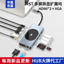 Type-C扩展坞多屏异显USB高速转换器千兆网口分线器无线充拓展坞