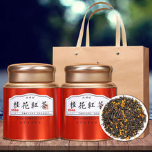 桂花红茶新茶桂花红茶浓香型节日礼盒装桶装休闲食品批发厂