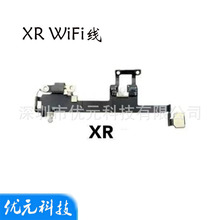 适用XR WIFI天线 xr 无线排线  GPS信号线 Wifi连接排线