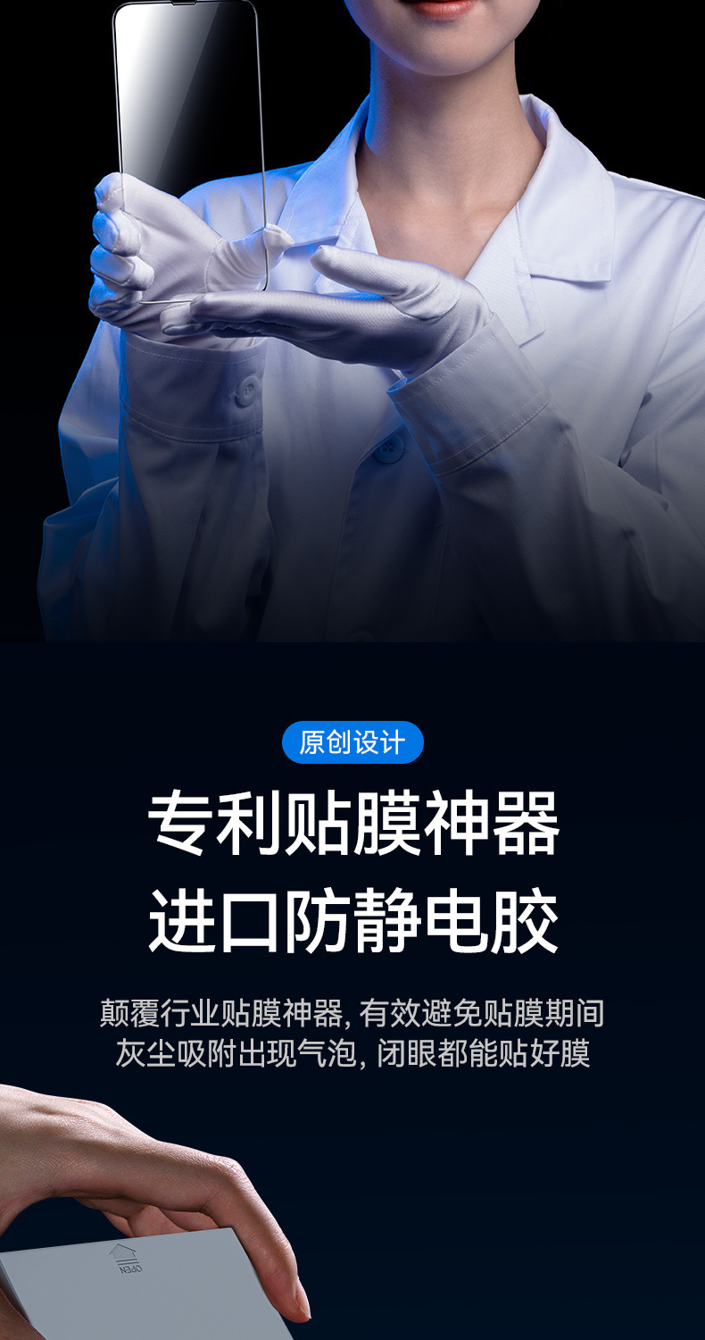 benks邦克仕康宁大猩猩蓝猩品质手机膜适用苹果12 13promax钢化膜