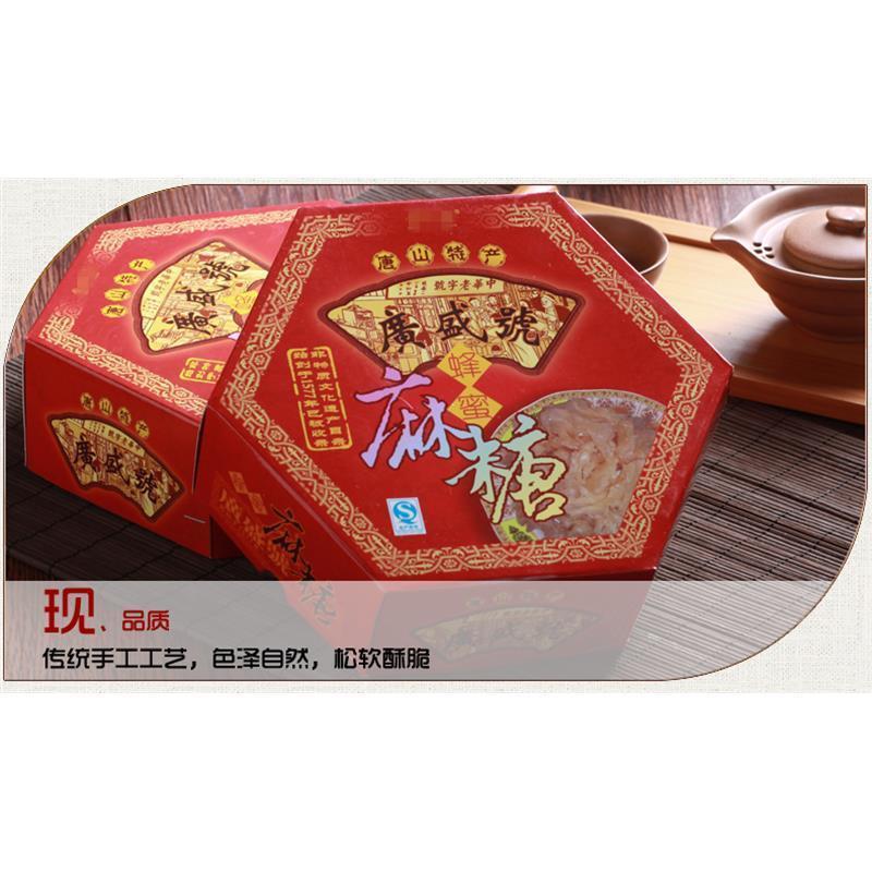 河北唐山特产广盛号蜂蜜麻糖传统手工甜食糕点休闲零食包邮