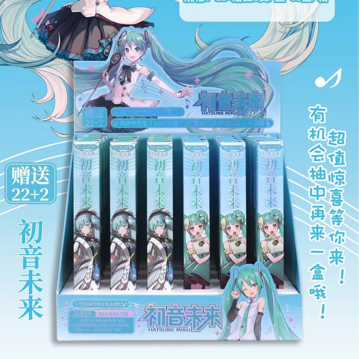 新品初音未来中性笔盲盒笔黑色按动水笔ST笔头0.5m学生专用写字笔