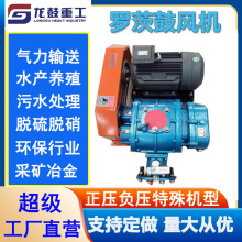 DN100型高压三叶罗茨风机 7.5kw4kw5.5kw11kw曝气增氧搅拌鼓风机