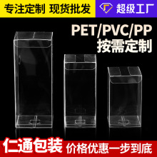 批发pvc包装盒pp磨砂塑料盒定做pet盒子礼品包装PVC盒定制吸塑盒