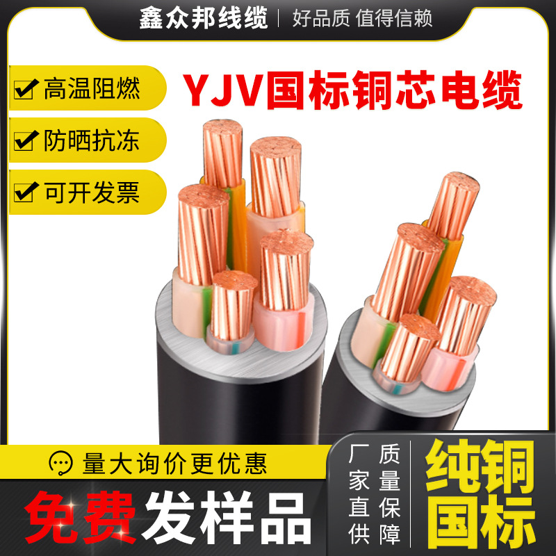 现货厂价批发YJV4*70+1电缆和铠装70平方电力电缆厂家直供