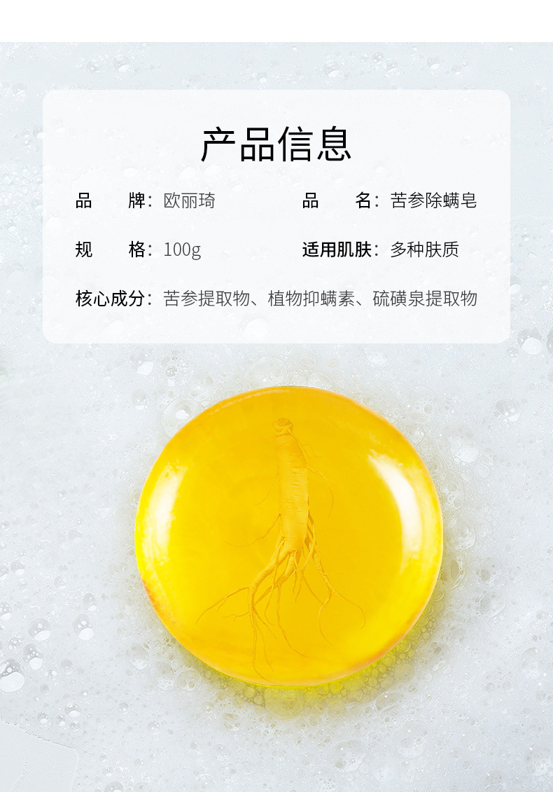 苦参除螨皂洗脸部硫磺香皂面部男女清洁去除螨虫手工皂厂家现货