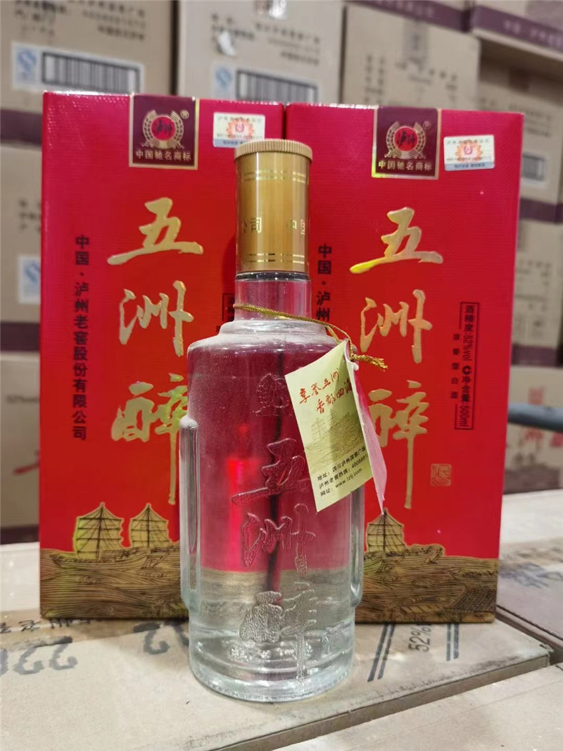 泸州五洲醉  2014年陈年老酒 52度500ml浓香型 整箱批发量大价优