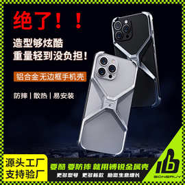 镈锐新品适用iphone15promax手机壳 金属元边框防摔手机保护套