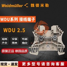 魏德米勒接线端子WDU 2.5 1020000000直通式2.5mm?导轨端子排