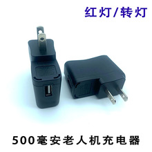 5V500毫安老人手机充电器唱戏机看戏机转灯充电头1A电源适配器