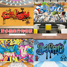 街头涂鸦墙纸工业风餐厅嘻哈街舞背景舞蹈室健身房壁纸服装店壁画