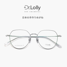 DR.LOLLY眼镜超轻纯钛眼镜框暴龙丹阳眼镜近视防蓝光素颜眼镜女