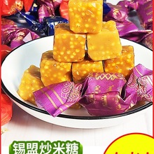 乳清酸奶糖炒米糖炒米味糖零食奶糖糖果锡林浩特内蒙特产