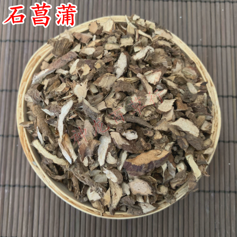 石菖蒲100克250克500克中药材包邮经方道地正宗小菖