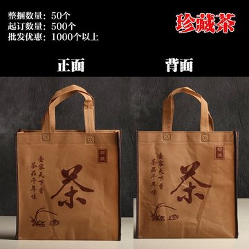 茶叶包装袋云南普洱茶白茶一提无纺布袋袋子手提袋礼品袋包邮