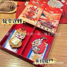 2024龙年赚赚龙金箔金鱼跃龙门转转龙挂件包包车挂引流饰品批发