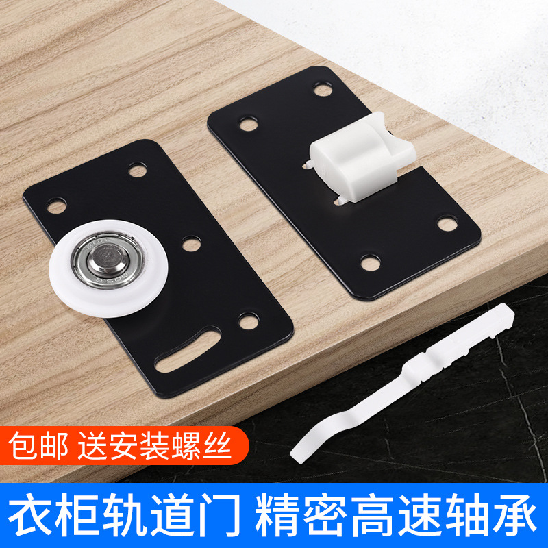 衣柜移门轮推拉门滑轮老式衣柜门轨道 滑轮 橱柜移门下轨道轮配件