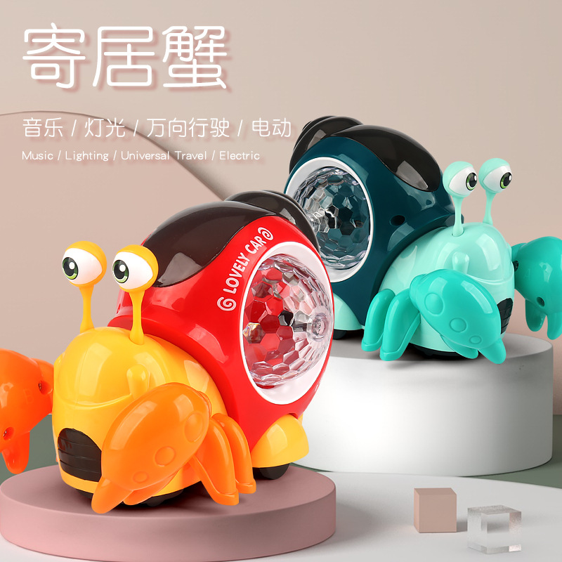抖音同款电动寄居蟹万向行驶灯光音乐摇摆小螃蟹儿童玩具地摊批发