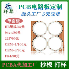 定制PCB打样 PCB线路板光源板 12v灯板 12v电机驱动电路板灯带pcb