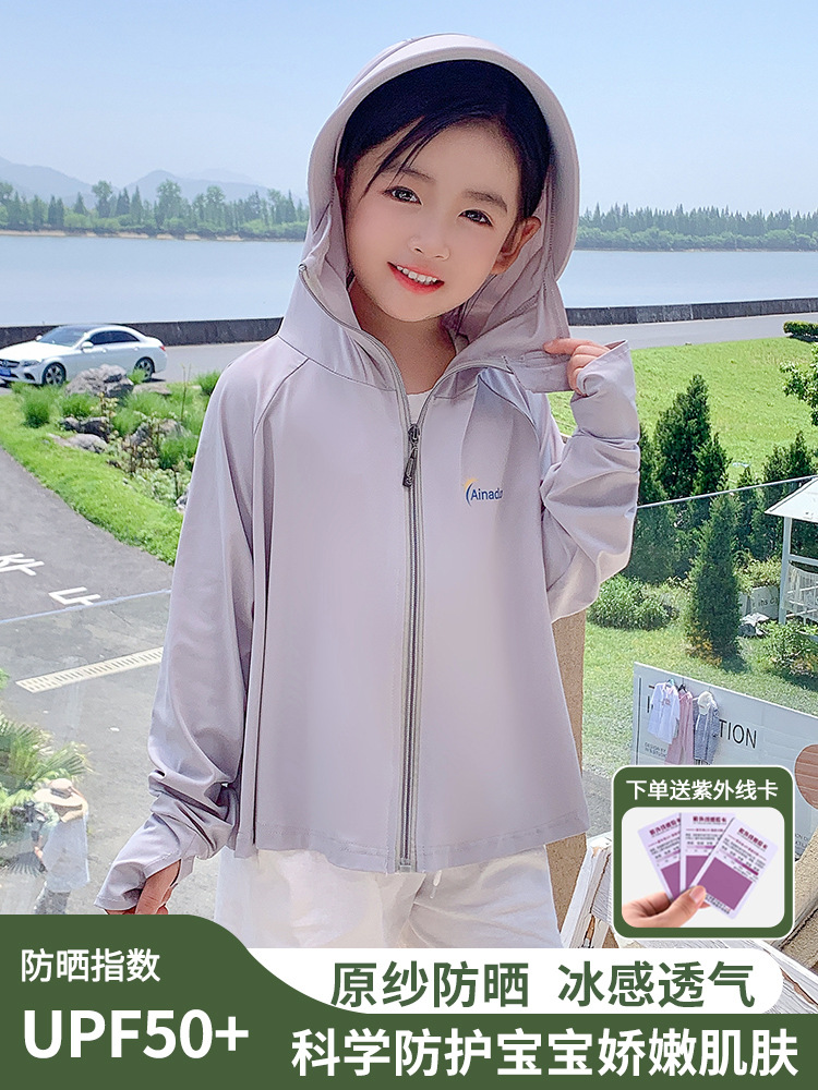 儿童防晒衣夏新款男童女童冰丝upf50 防紫外线轻薄透气防晒服外套