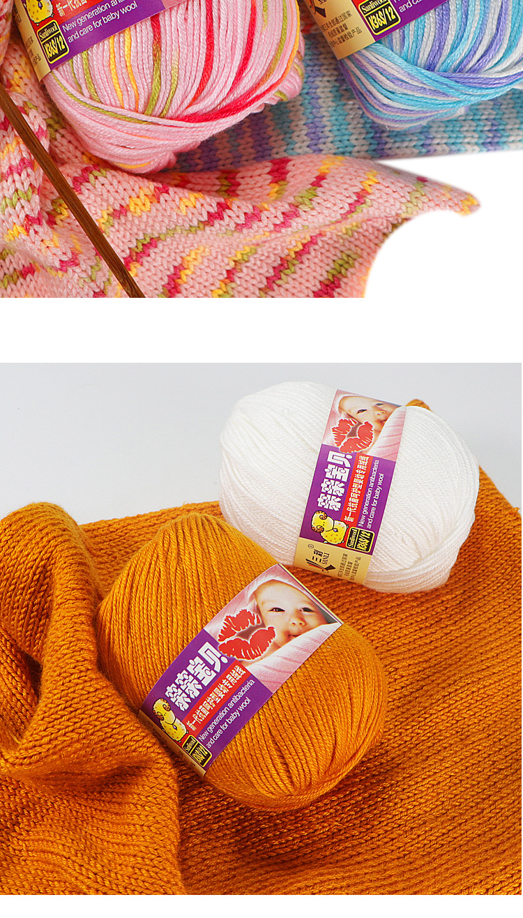 三利宝宝毛线正品婴儿童牛奶棉线蚕丝蛋白绒线 手编中粗亲亲宝贝