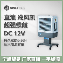 DC冷风机带锂电池户外便携充电家用静音空调扇冷风机 跨境热销出