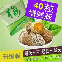 官方20-120粒酵素梅子增强型青梅跨境素梅清净果零食话梅包邮批发