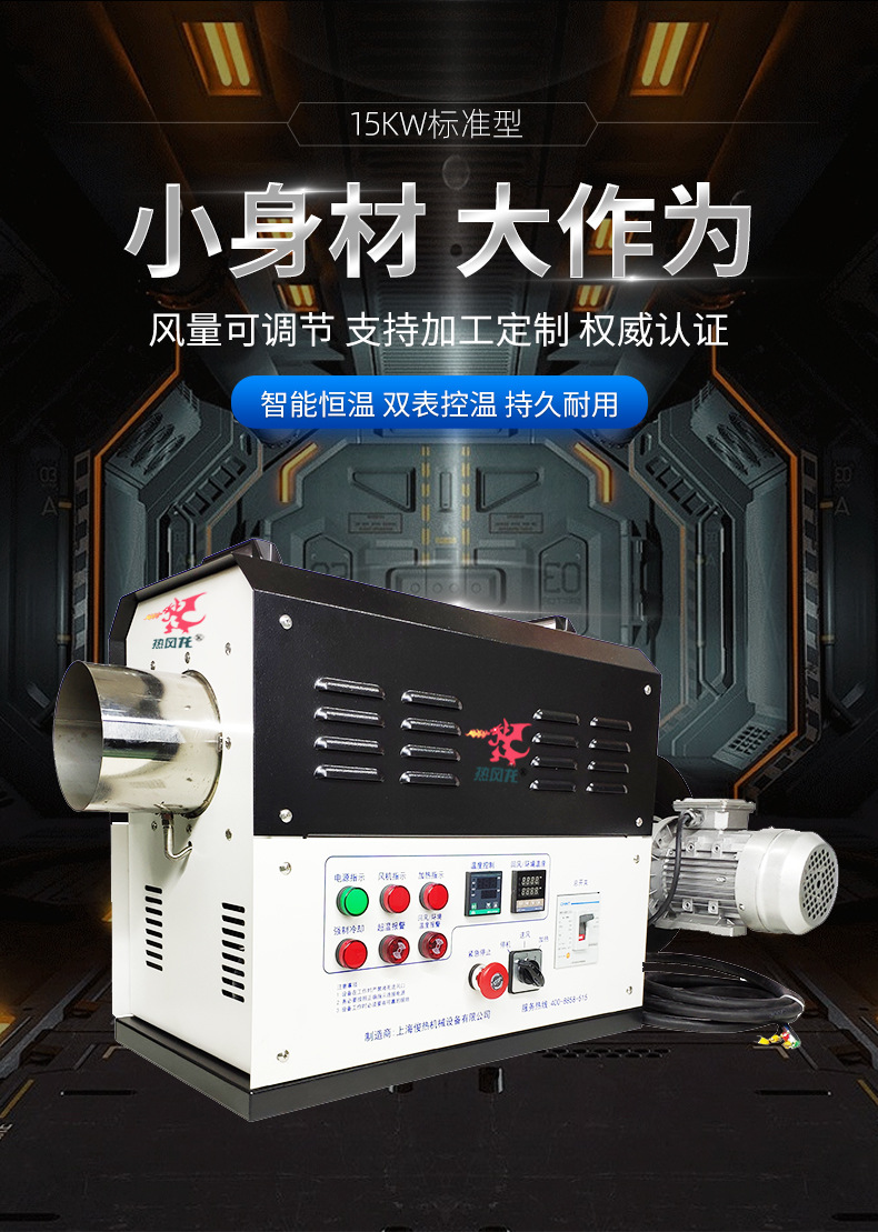 15kw标准型工业热风机大功率热风机工业烘干机 铸造烘干房