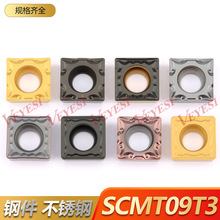 数控刀片SCMT09T304小四方型单面镗孔刀片SCMT09T308钢件不锈钢铝