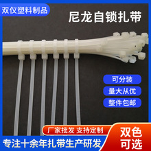 河南厂家自锁尼龙扎带塑料黑白扎条双仪5X250扎带打包带捆扎带